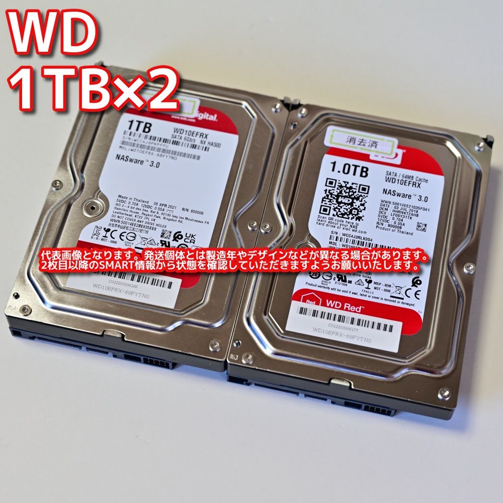 Western Digital WD Red 3.5インチHDD 1TB WD10EFRX 2台セット【R138