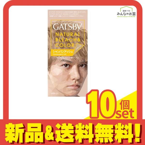 ギャツビー(GATSBY) ナチュラルブリーチカラー シャンパンアッシュ [1剤35g+2剤70mL] 1個 10個セット まとめ売り