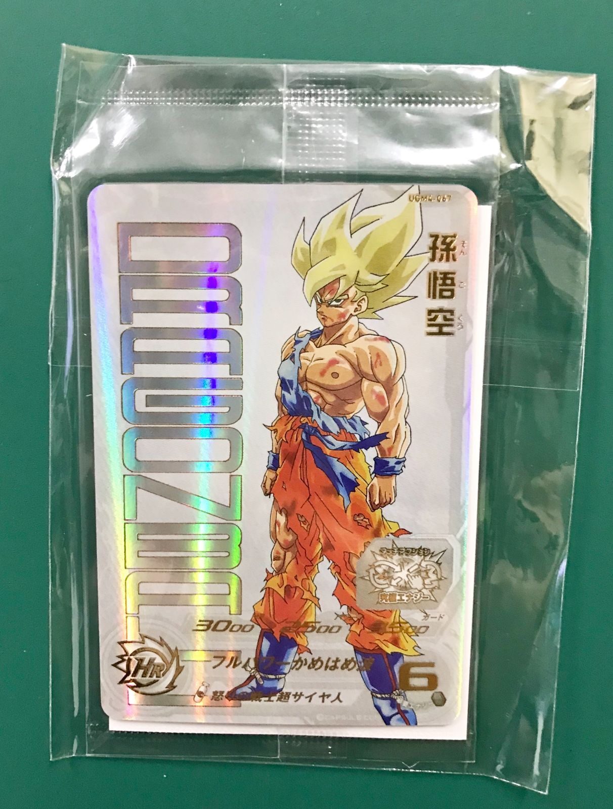 タイムセール未開封！UGM4-067 限定プレミアムURカードあたるとすっげぇぞ 41.【未開封】孫悟空 UGM4-067 ドラゴンボールヒーローズ あたる