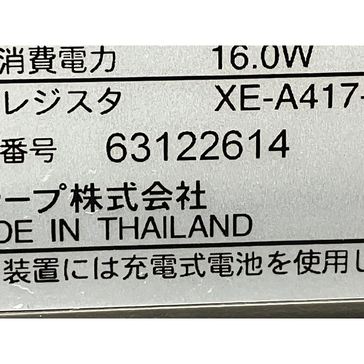 電子レジスター