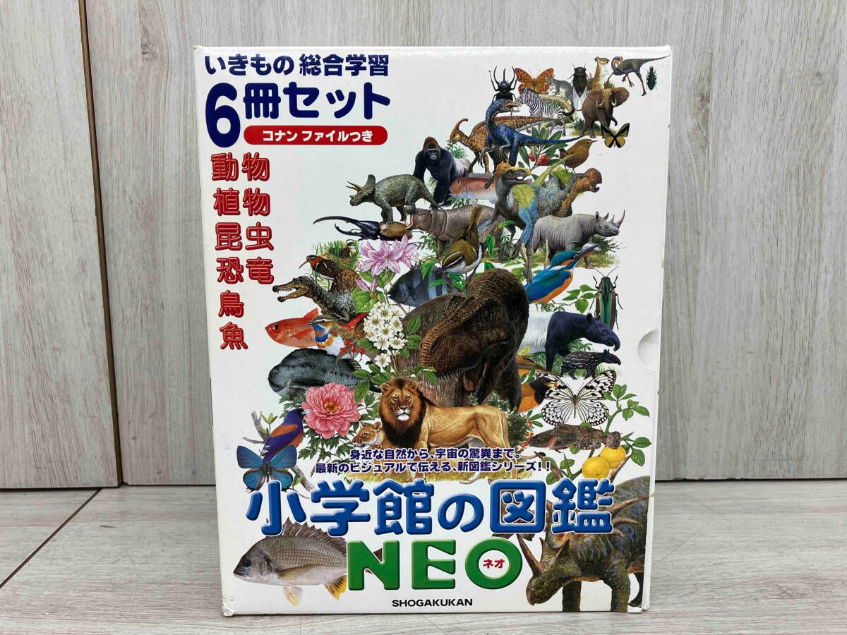 小学館の図鑑 NEO 8冊セット 図鑑 小学館のneo 8冊＋日本の