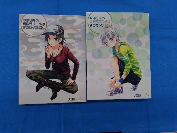 やはり俺の青春ラブコメはまちがっている 第1