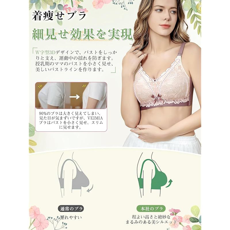 veimia] 授乳ブラ マタニティブラ 前開き 【1枚セット/3枚セット