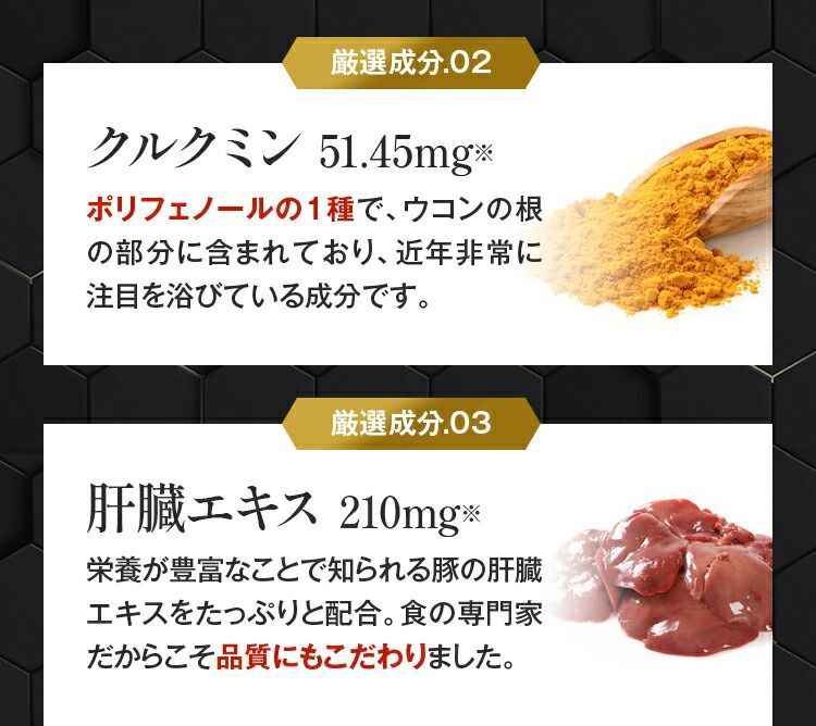 180日分まとめ買い60％OFF 違いが分かる黄金配合