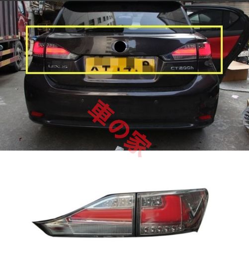 レクサス CT200h 2011-2017年 テールライト テールランプ 流れるウインカー