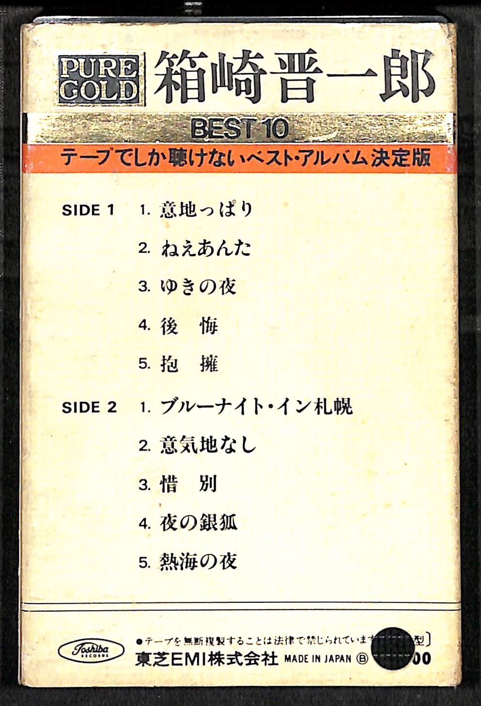 専用ページ　DVD 10枚セット KM0890【見本盤/カセットテープ】箱崎晋一郎 BEST10 - メルカリ