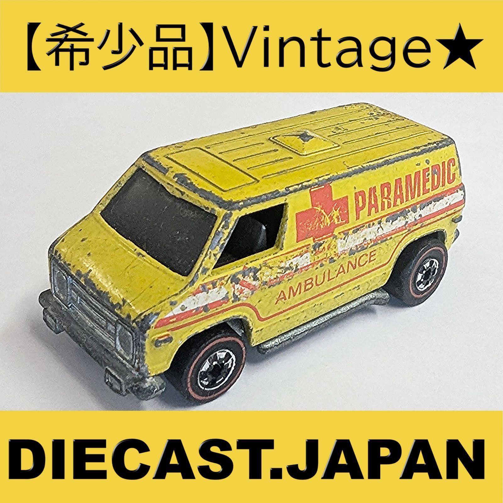 希少品】ホットウィール ヴィンテージ レッドライン 1974 Redline Super Van《7001-2》 - メルカリ