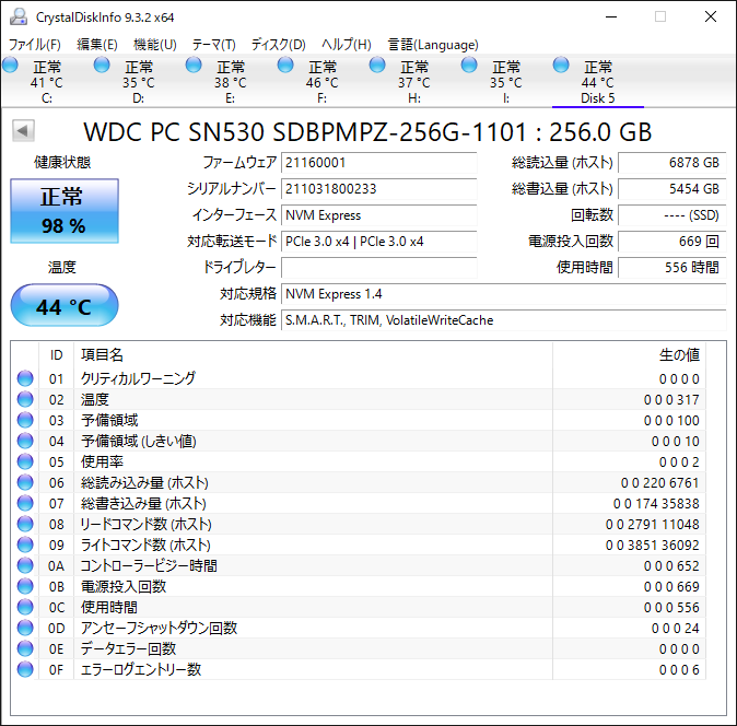 Western Digital M.2 NVMe SSD 2242 | PCIe3.0×4 | 256GB | 98% | y21 |  SN530 | wd nvme【593】