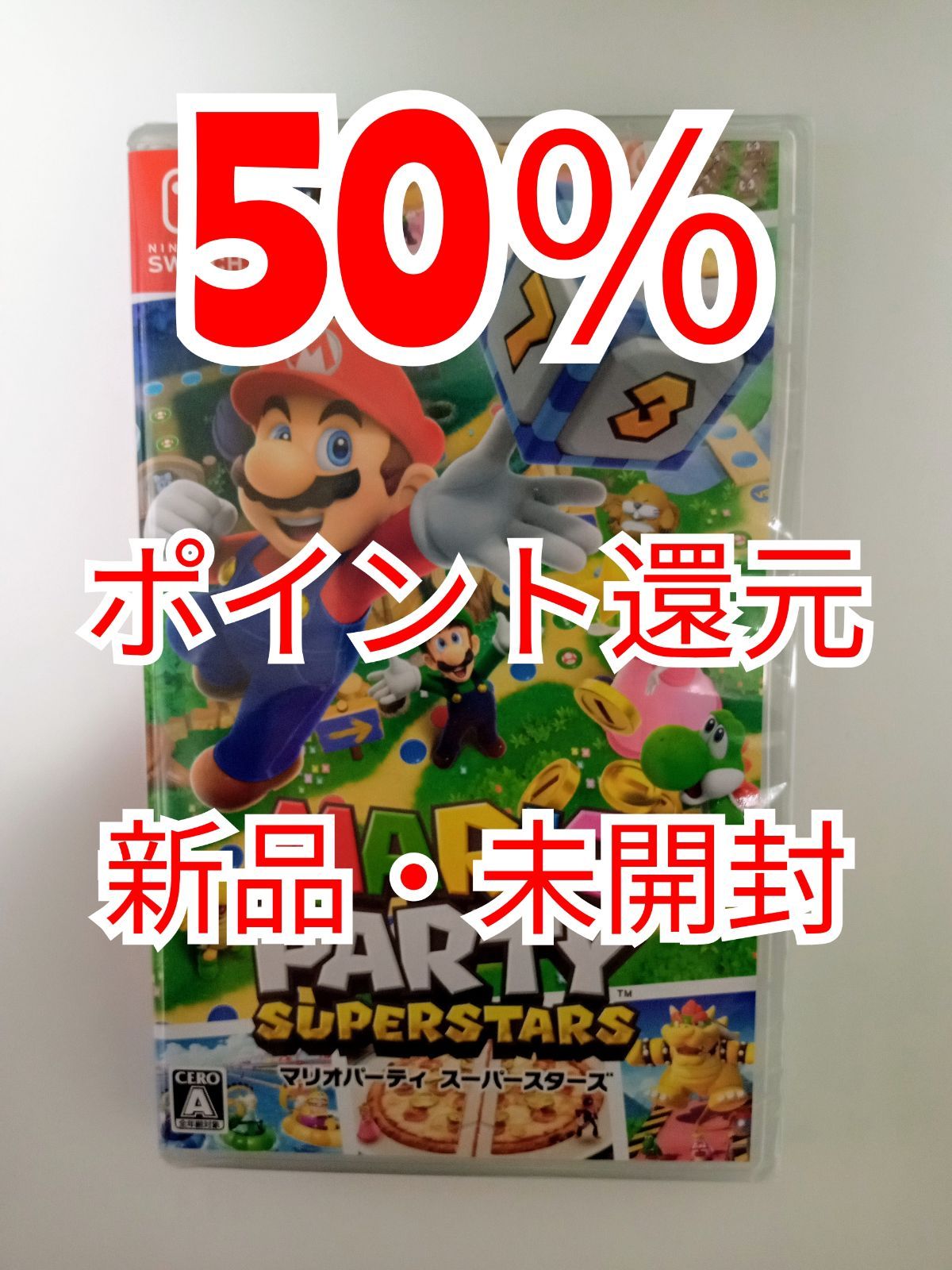 マリオパーティ スーパースターズ 新品・未開封品 任天堂 スイッチ