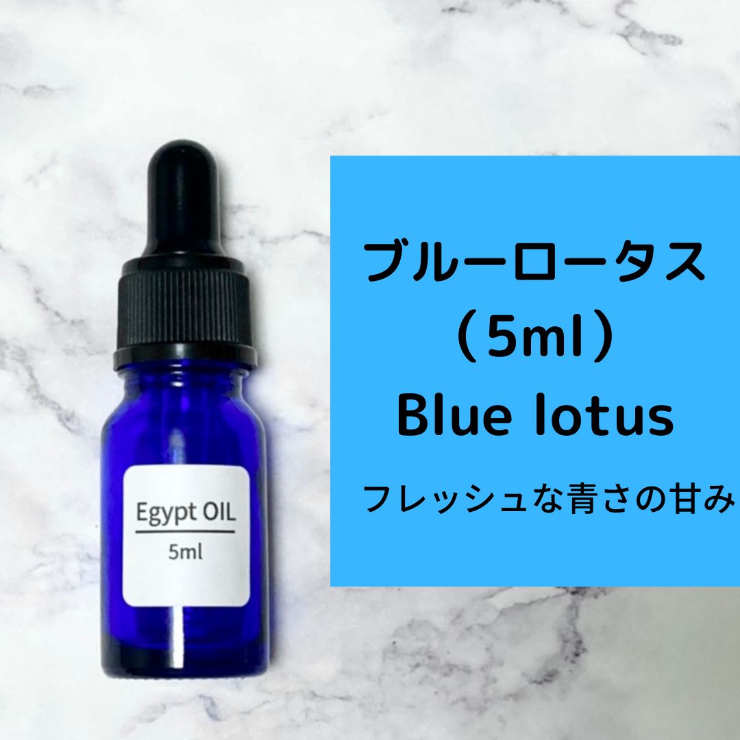 KYPHI PURFAMES キフィ エジプト ブルーロータス　香油　100ml KYPHI PURFAMES キフィ エジプト ブルーロータス 香油 100ml