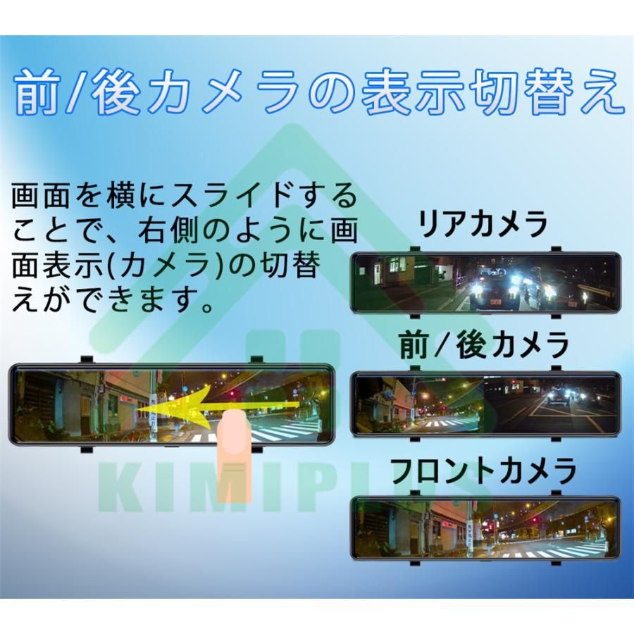 【正規品 本物】 ドライブレコーダー 日本製 SONYセンサー ミラー 前後 2カメラ 12インチ 超高画質 4K GPS 日本 右カメラ ノイズ対策済 駐車監視 暗視機能 1年保証