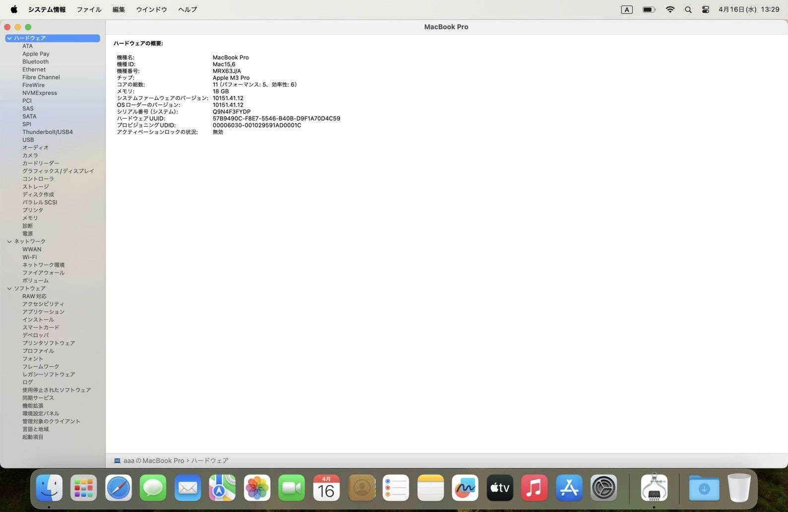 Apple