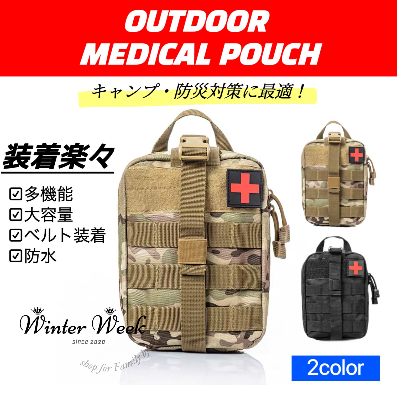 迷彩メディカルバッグ 自衛隊 グッズ 陸自迷彩 メディックケース 布 新型救急品袋