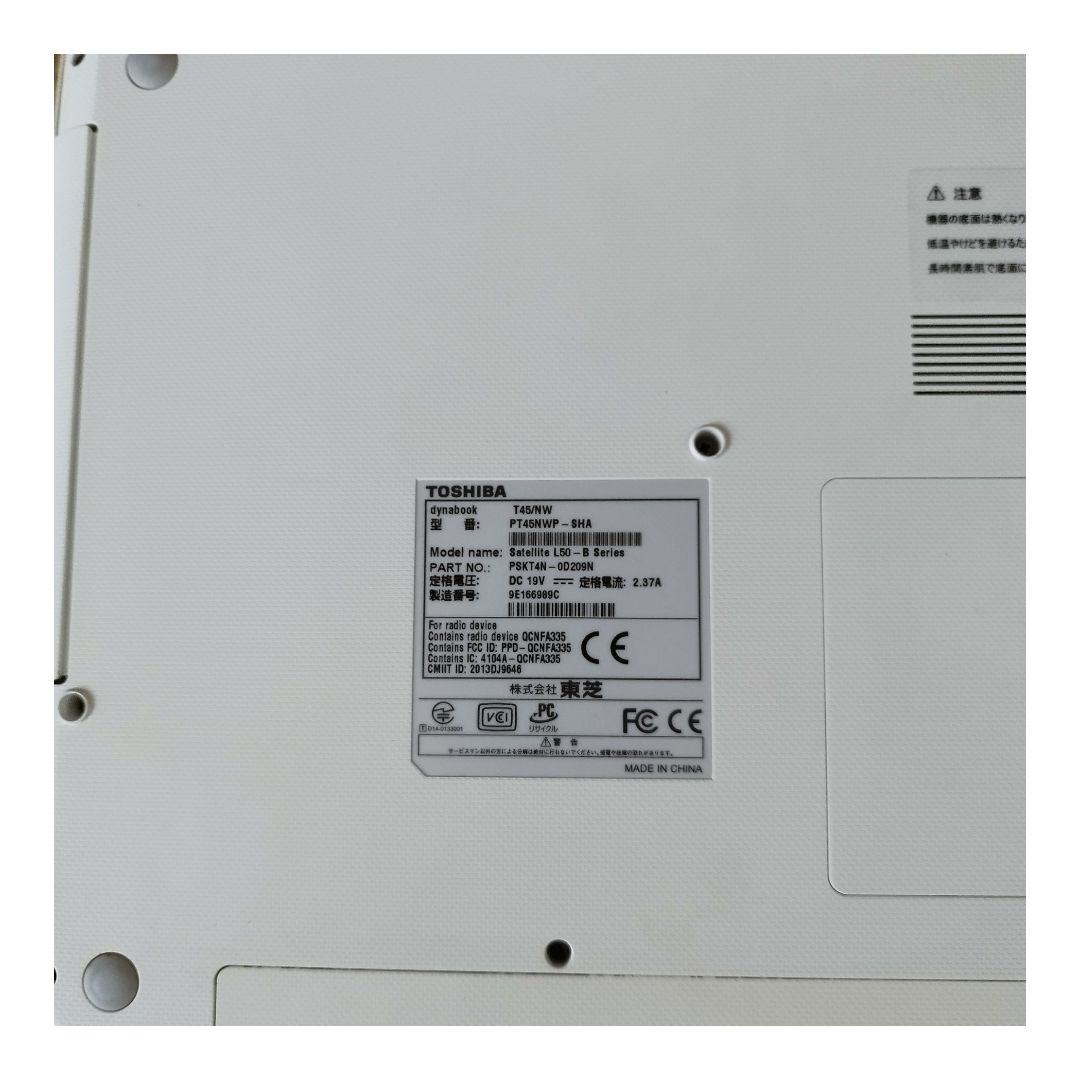 TOSHIBA T45/TGY 美品動作中古品 東芝 ノートパソコン dynabook T45/VGY/中古特価良品の通販 by