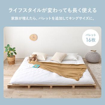パレットベッドWB