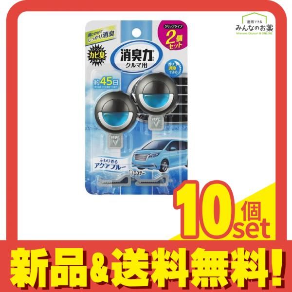 クルマの消臭力 クリップタイプ ふわり香るアクアブルー 3.2mL (×2個セット) 10個セット まとめ売り