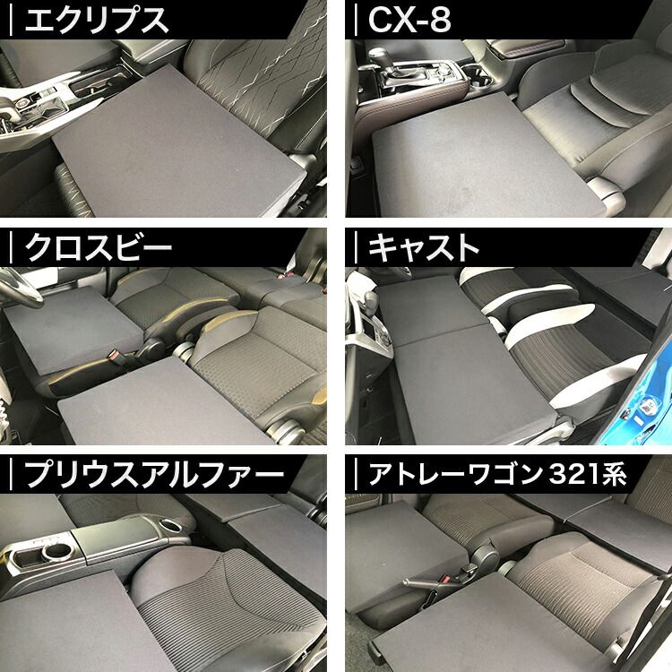 お得4個】 車マット セレナC26系 シートフラットクッション 段差解消