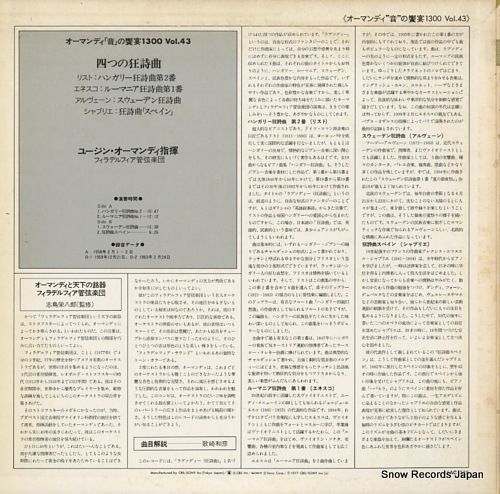 レコード】ユージン・オーマンディ 四つの狂詩曲 13AC278 - メルカリ