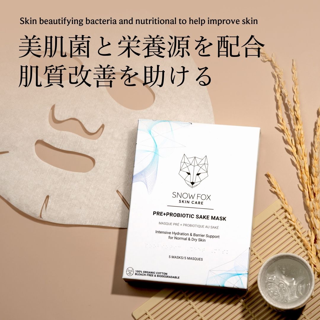 【公式】SAKE マスク 5枚入り | SNOW FOX SKINCARE | 世界初 5種類のバイオティクス配合 透明感あふれる美肌へ