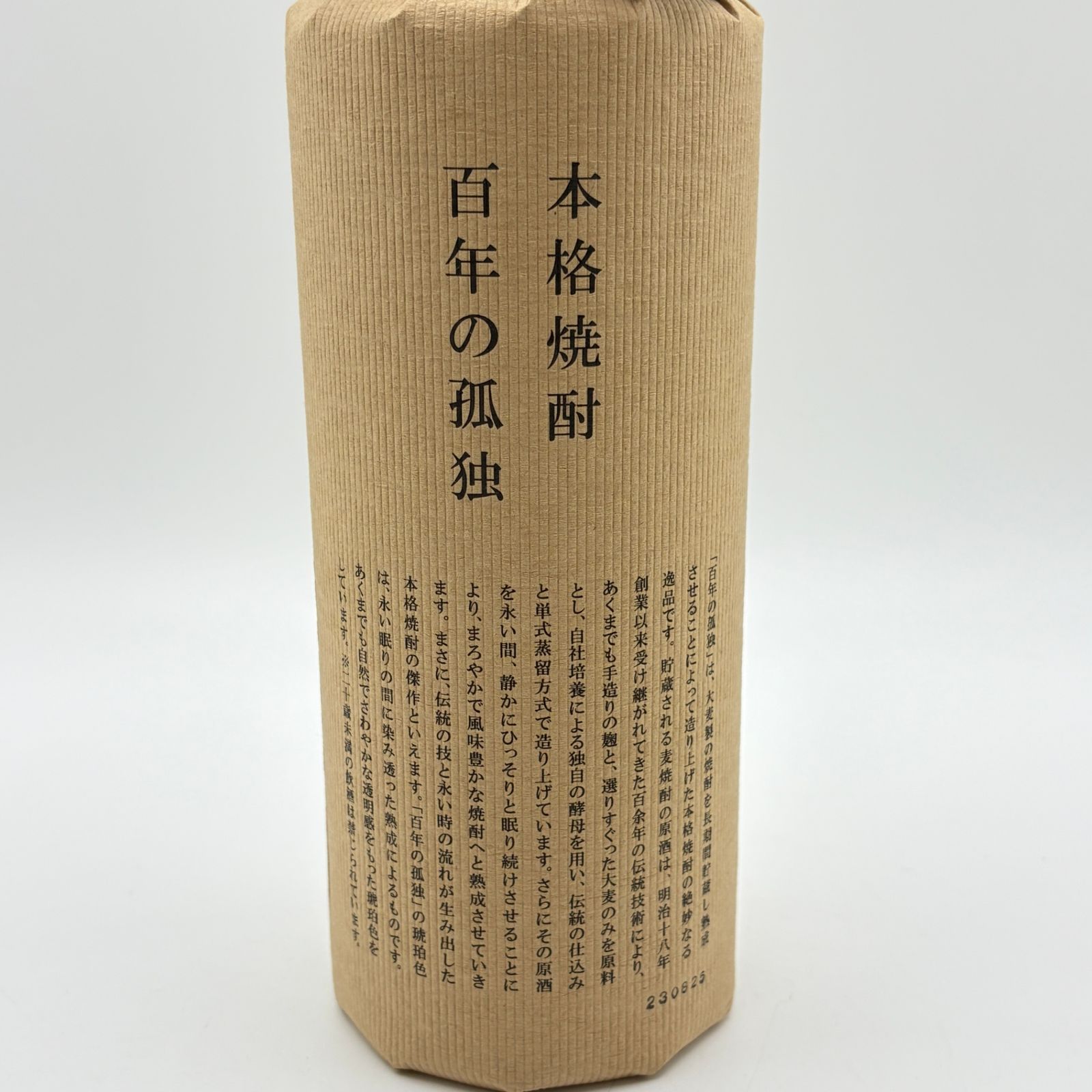 山口県限定配送 山口県限定配送 本格焼酎 百年の孤独 40％ 720ml