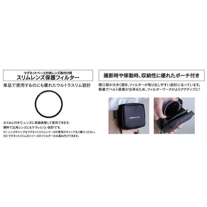 82mmﾏｸﾞﾈｯﾄｽﾘﾑND8
