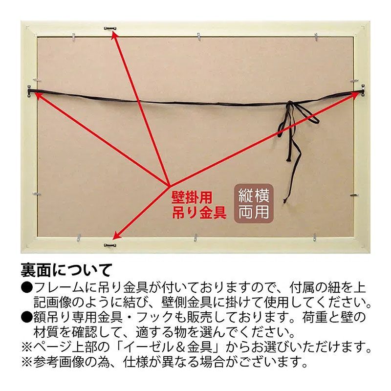 壁掛け