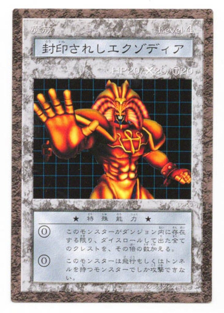 遊戯王DDM ブースター6 封印されしエクゾディア - メルカリ