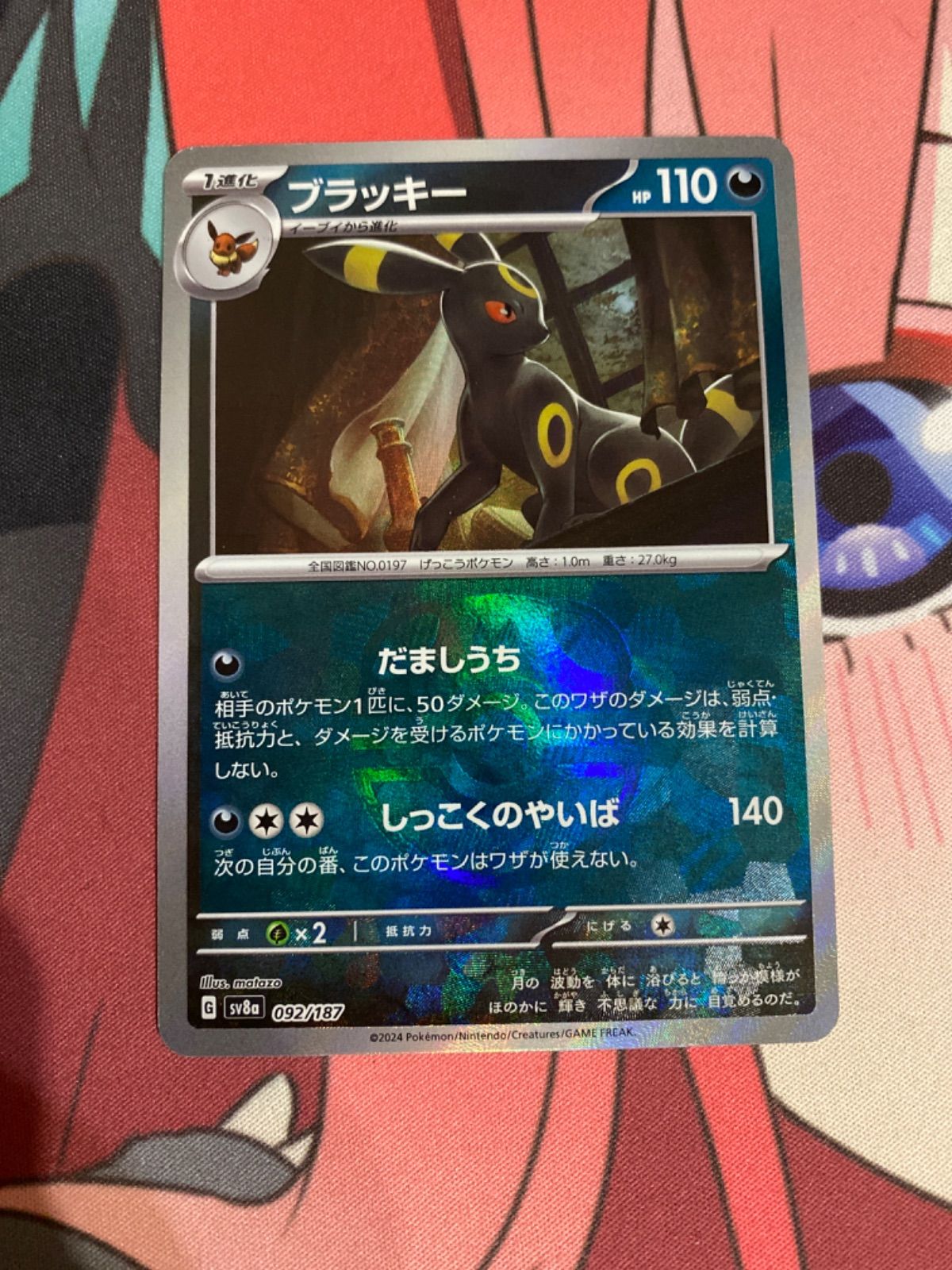 ポケモンカード ブラッキーマスターボールミラー ポケモンカード マスターボール ミラー ブラッキー ブラッキー