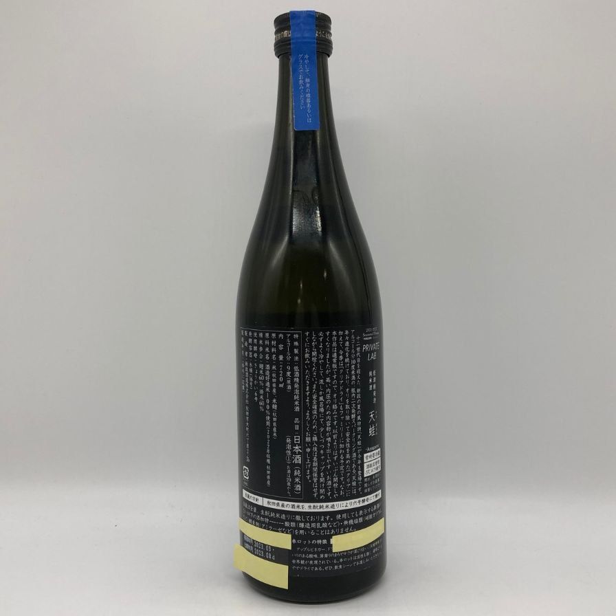 新政 天蛙 スパークリング 720ml 8％ 2023年9月出荷【B4】 新政 天蛙 スパークリング 720ml 9% 2023年8月出荷【N2】 - メルカリ