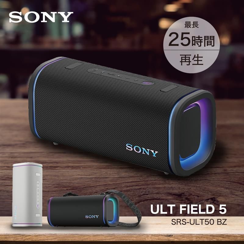 ソニー SONY Bluetooth ワイヤレス ポータブル スピーカー ULT POWER SOUND 防水 防じん 防錆 重低音 ULT FIELD5 SRS-ULT50 BZ ブラック ハロウィン グッズ コスプレ アイテム 仮装 衣装 リアル