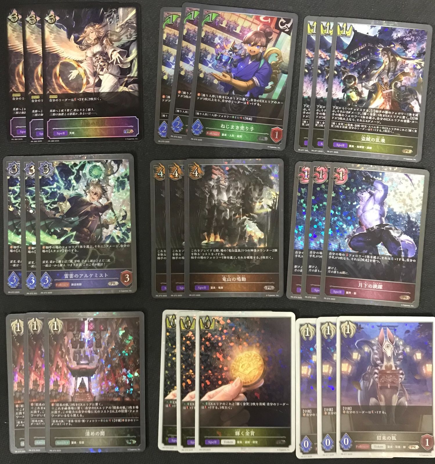 シャドウバース エボルヴ 惑わぬ意志 プロモ2枚セット