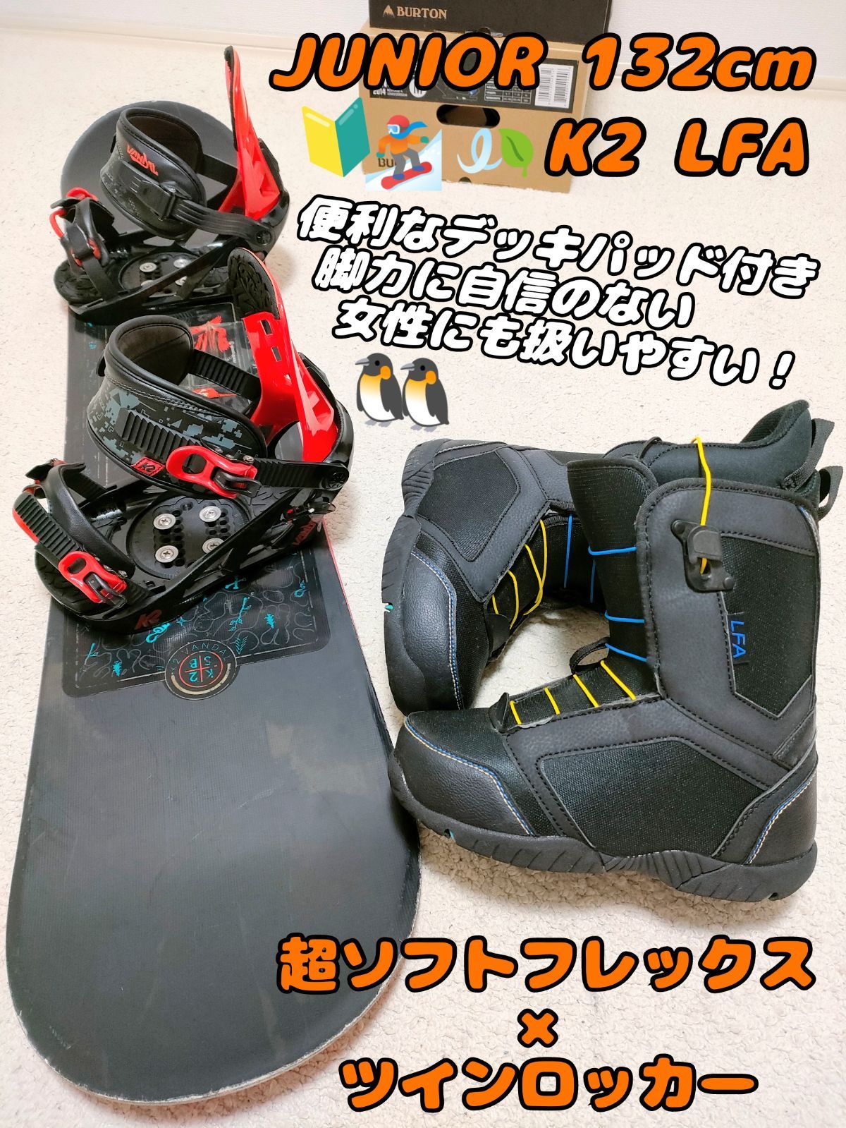 日本製】 送料無料！ジュニア用スノーボード3点セット！K2 LFA - www