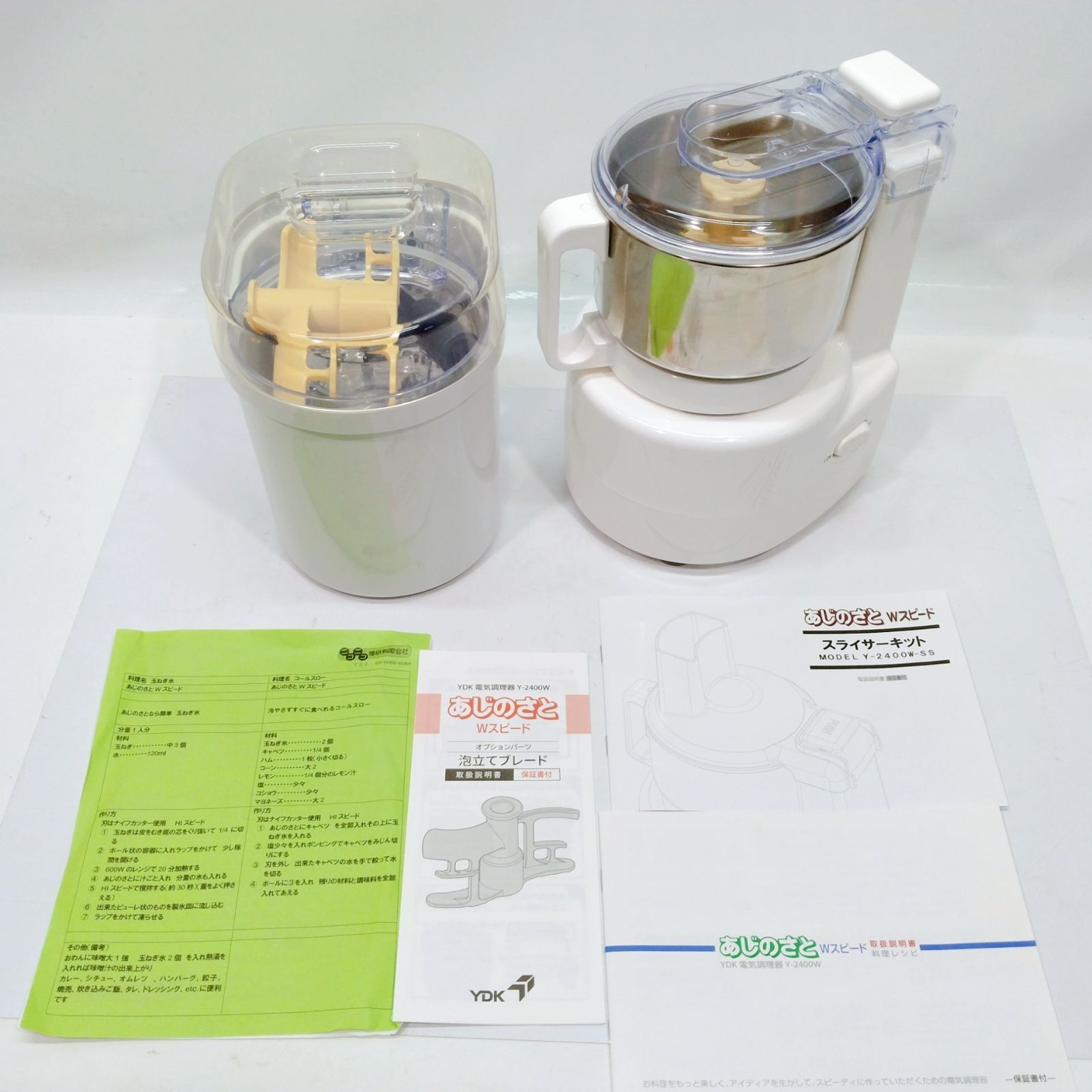 電気調理器 あじのさと Y-2400W 商品コード3721210-anpe.bj