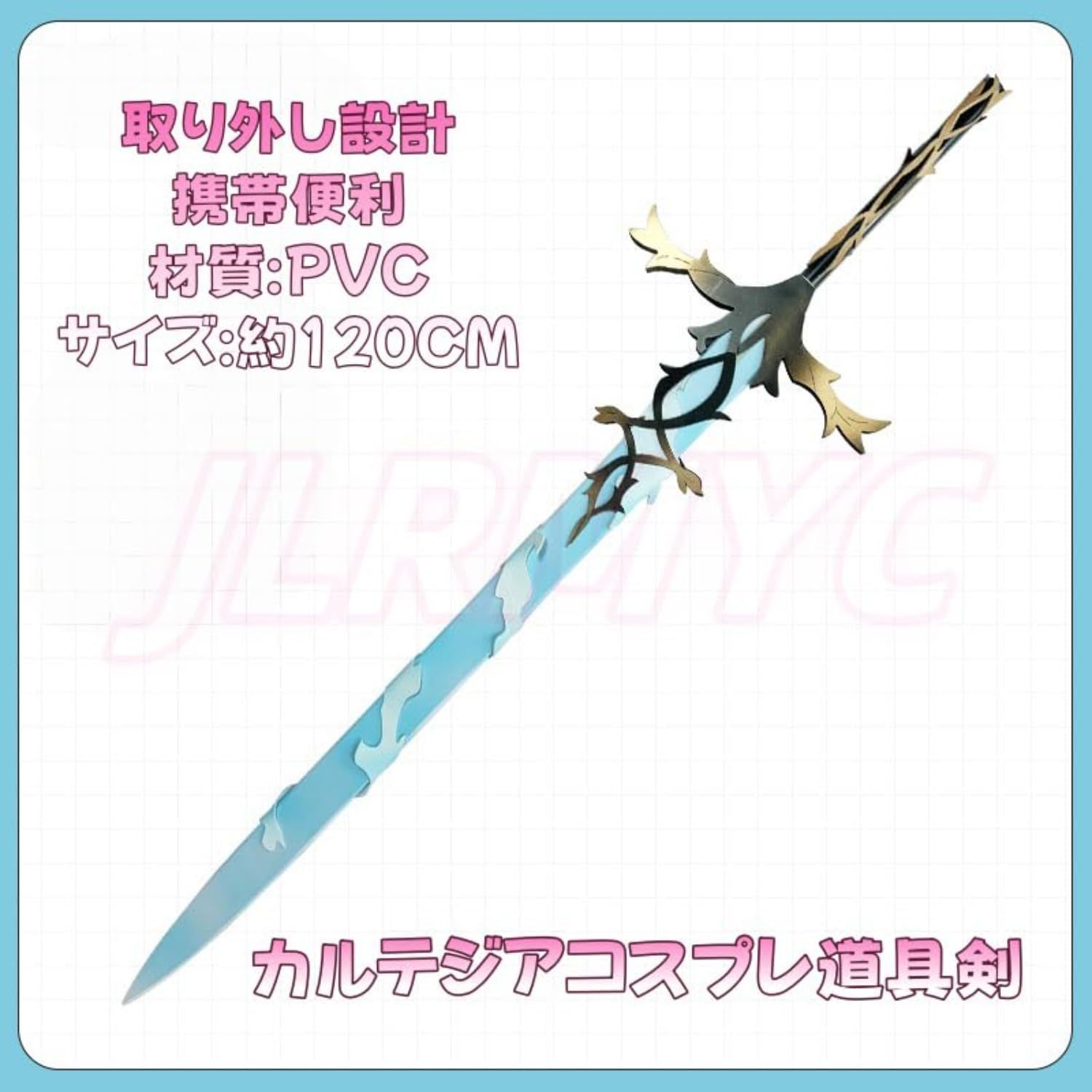 カルテジア 道具剣 JLRMYC 鳴潮カルテジアコスプレ道具 剣 武器 Cartethyiaコスプレ武器 フルールドリスコスプレ 鳴潮コスプレコスチューム 人気キャラ 撮影 ハロウィン