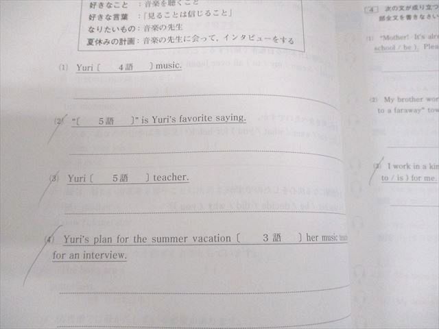 Z会 Zstudy 高校受験コース 特進 英語 2021年3月～2022年2月