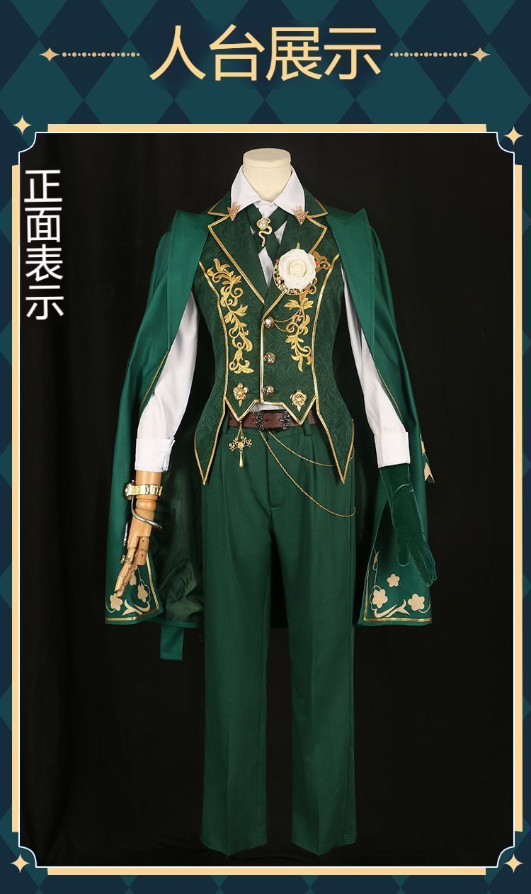 舞台衣装