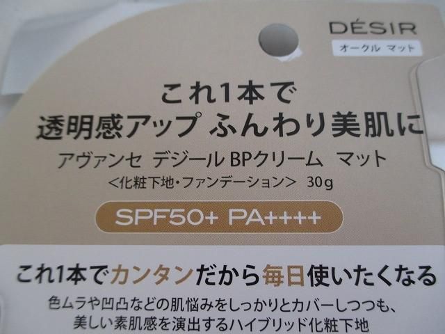 コスメ