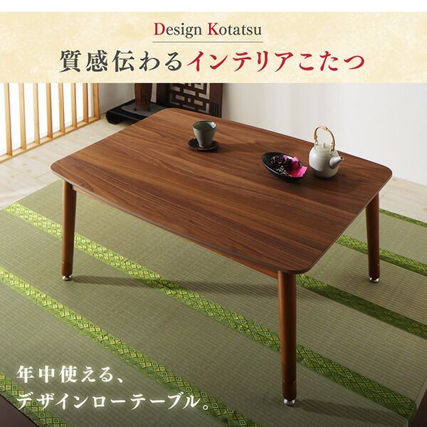 ♪４種の高さが選べる こたつテーブル 幅105cm リビングテーブル センターテーブル 食卓 掘りごたつ