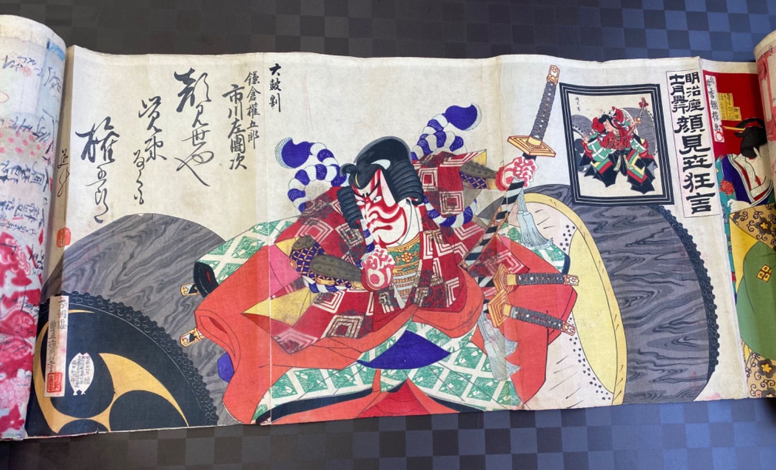 木版画 役者絵 浮世絵 歌舞伎 香朝楼豊斎 歌川豊斉 明治時代 大判3枚が