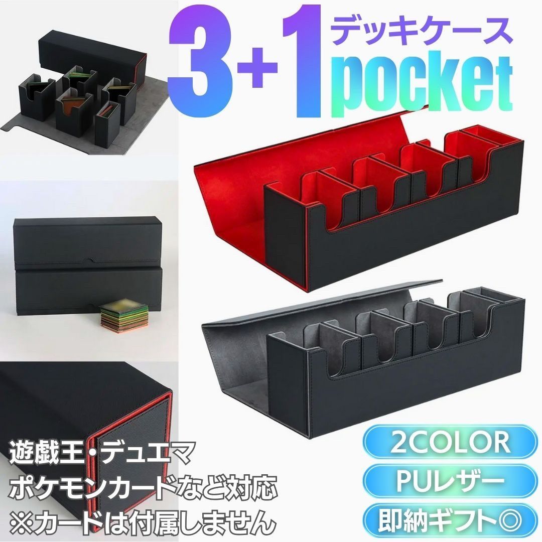 カード用 3軍まで入る ラバーデッキケース 全2カラー サイド