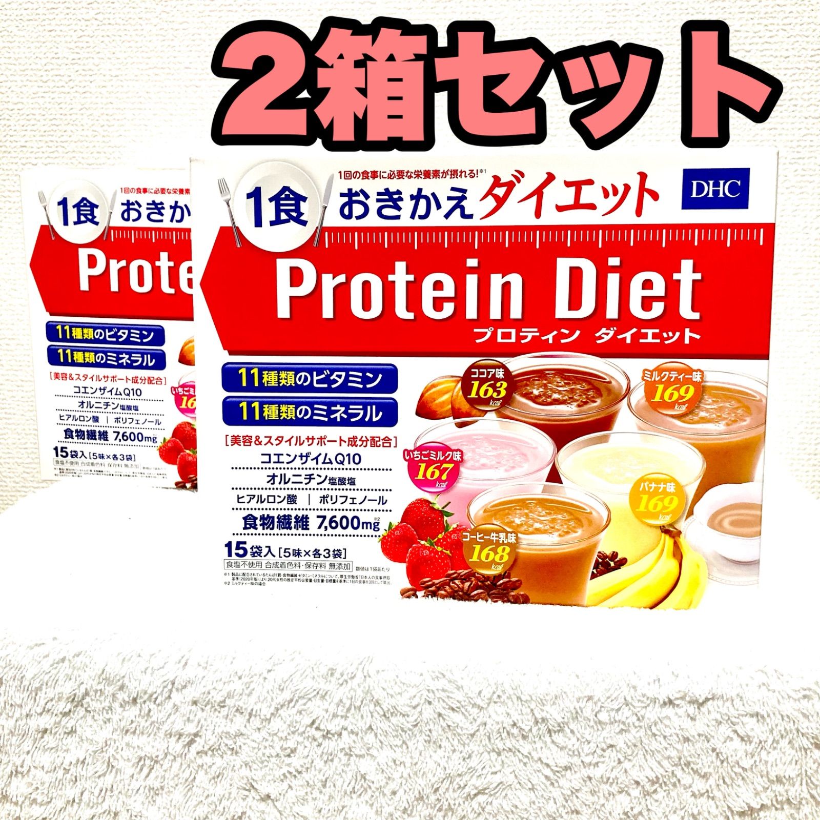 DHC プロテイン １袋 - ダイエット食品