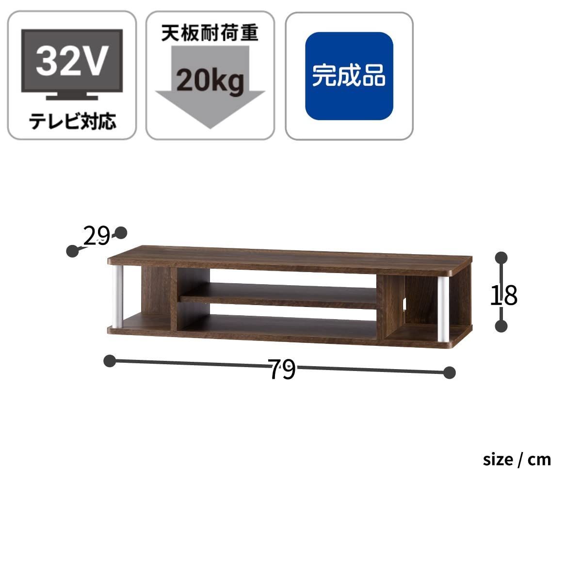 送料無料】ブラウン_幅79cm 高さ18cm PatternName: 1)単品 朝日木材