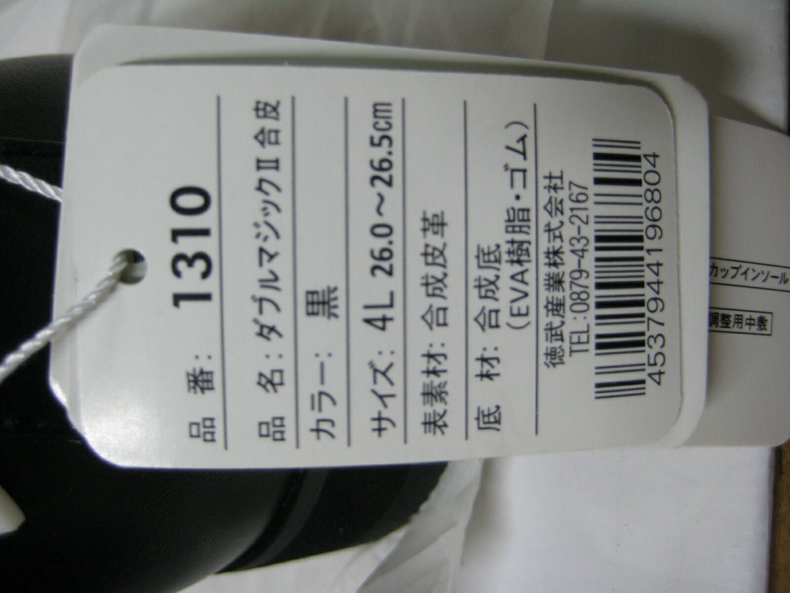 サイバーパンク 2077』 徳武産業：介護シューズ あゆみ ダブルマジック 