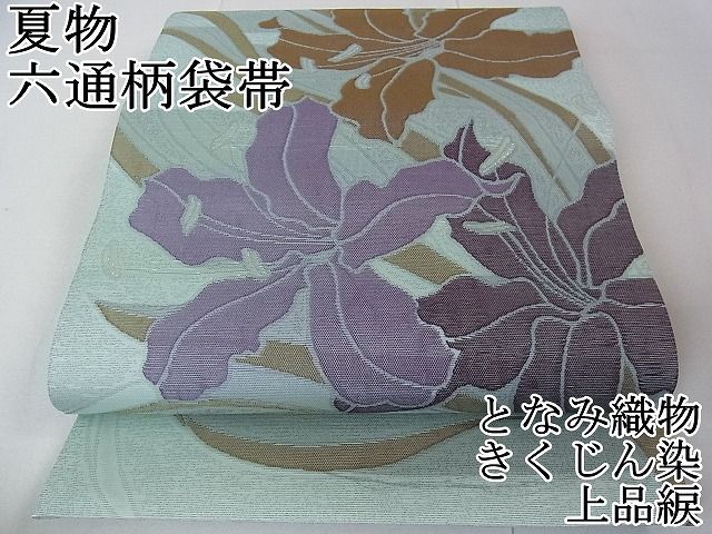 平和屋2平和屋2□極上 夏物 「美しいキモノ」お馴染みのメーカー ...