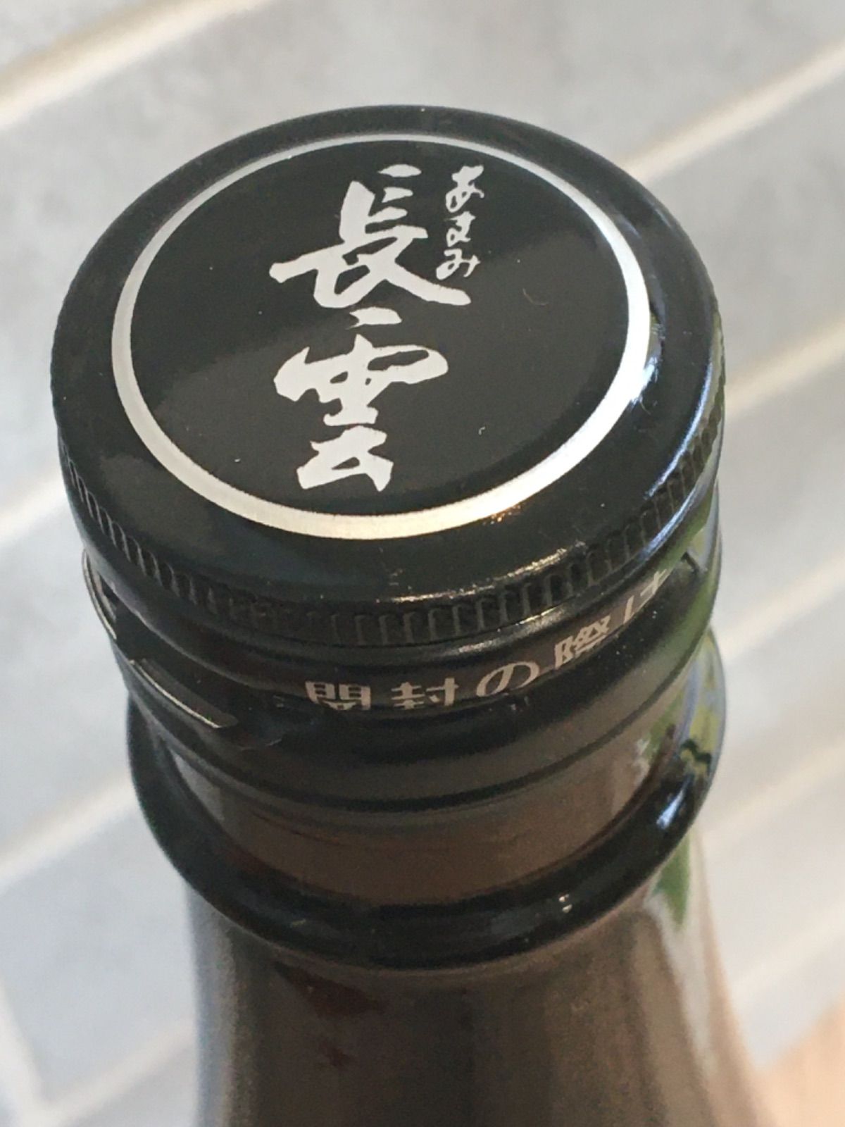 黒糖焼酎 長雲 30度 1800ml