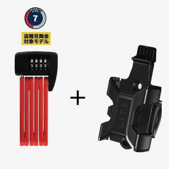 最速発送 ABUS アブス ブレード ロック BORDO LITE 6055 COMBO MINI 60cm HOLDER SH 6055セット 鍵 コンパクト