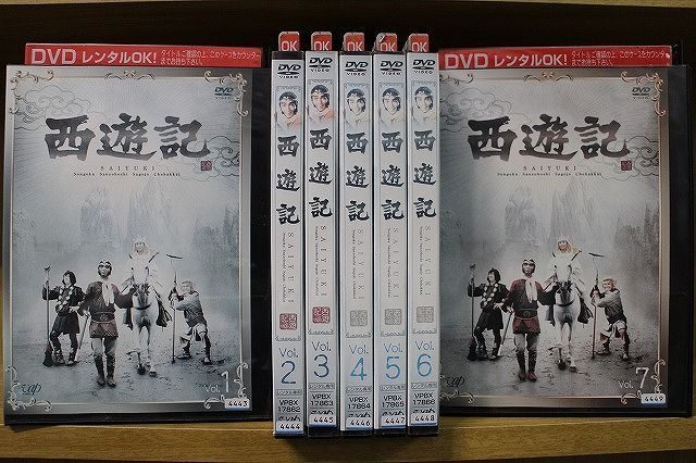 DVD 西遊記 全7巻 堺正章 ※ケース無し発送 レンタル落ち ZKK163