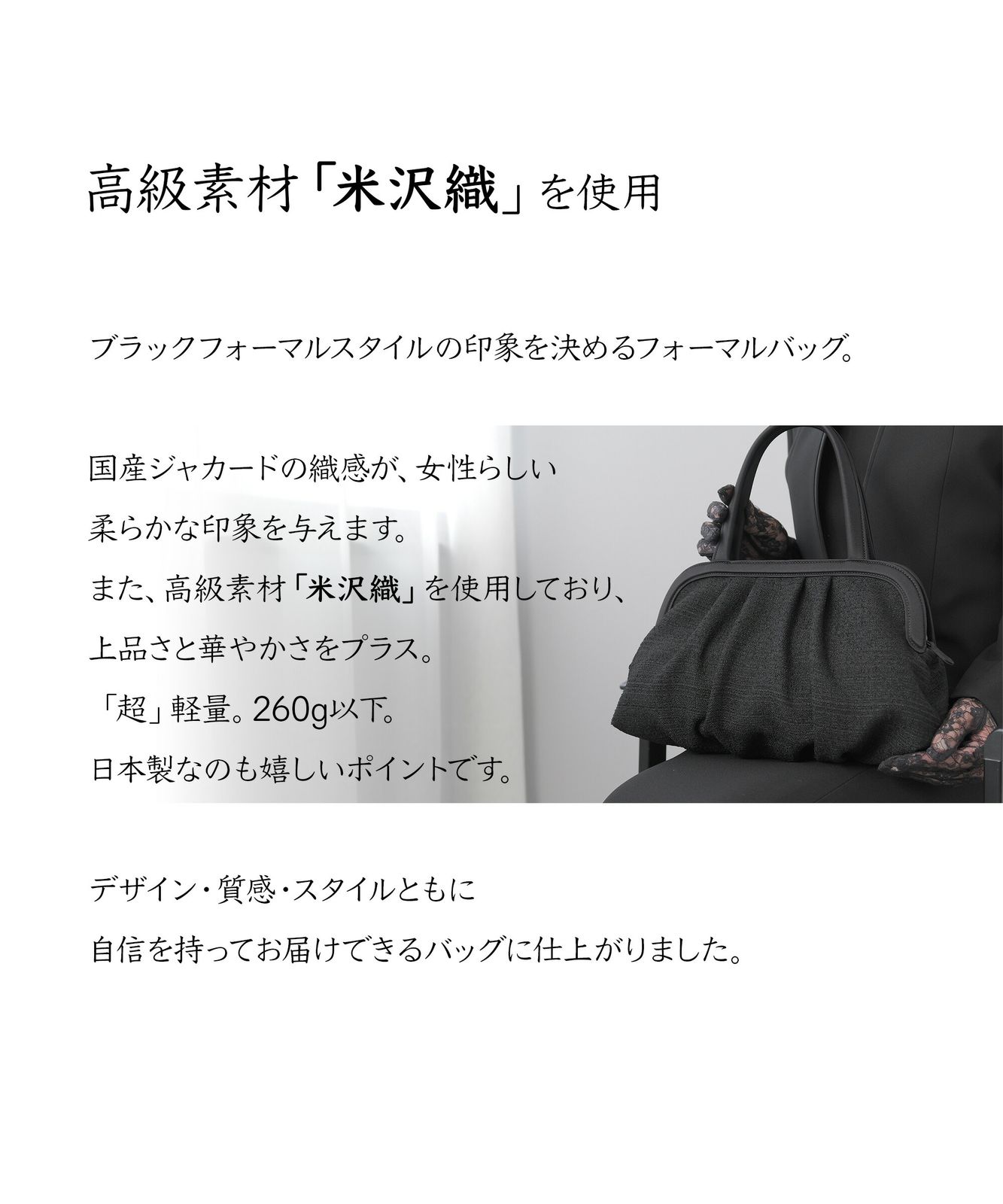 かわいい 喪服用バッグ