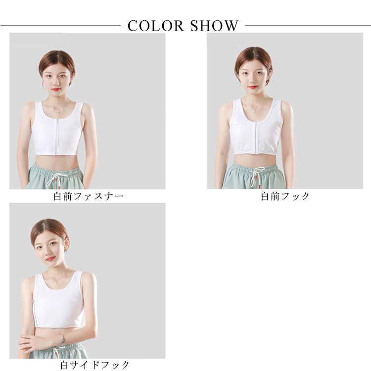 胸つぶし 胸つぶしシャツ
