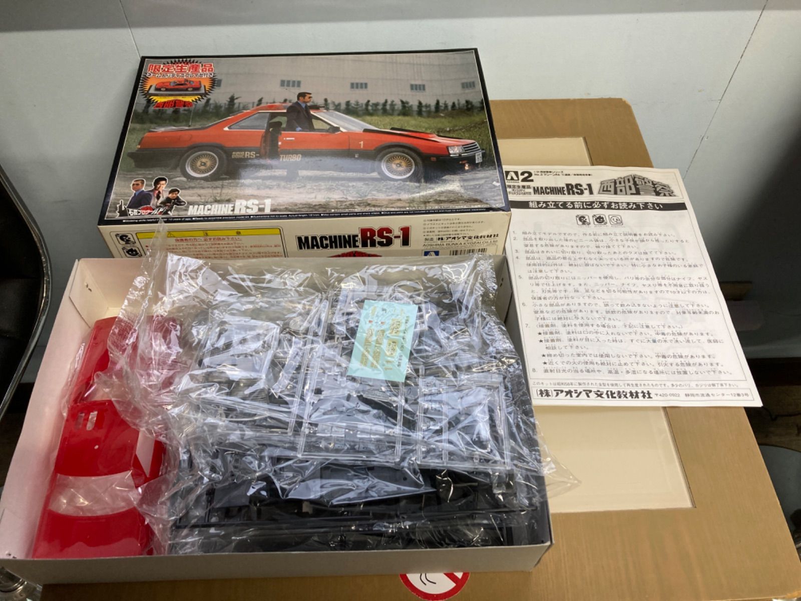 限定品 石原プロワールド版 西部警察 1/24 ケンメリ・スカイライン パトカー Amazon.co.jp: アオシマ 1/24 西部警察 西部署パトカー